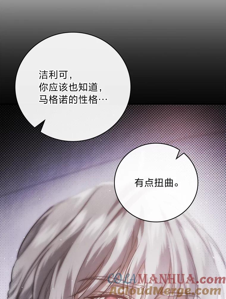 《找到我爸的儿子》66.身世传闻 第9页