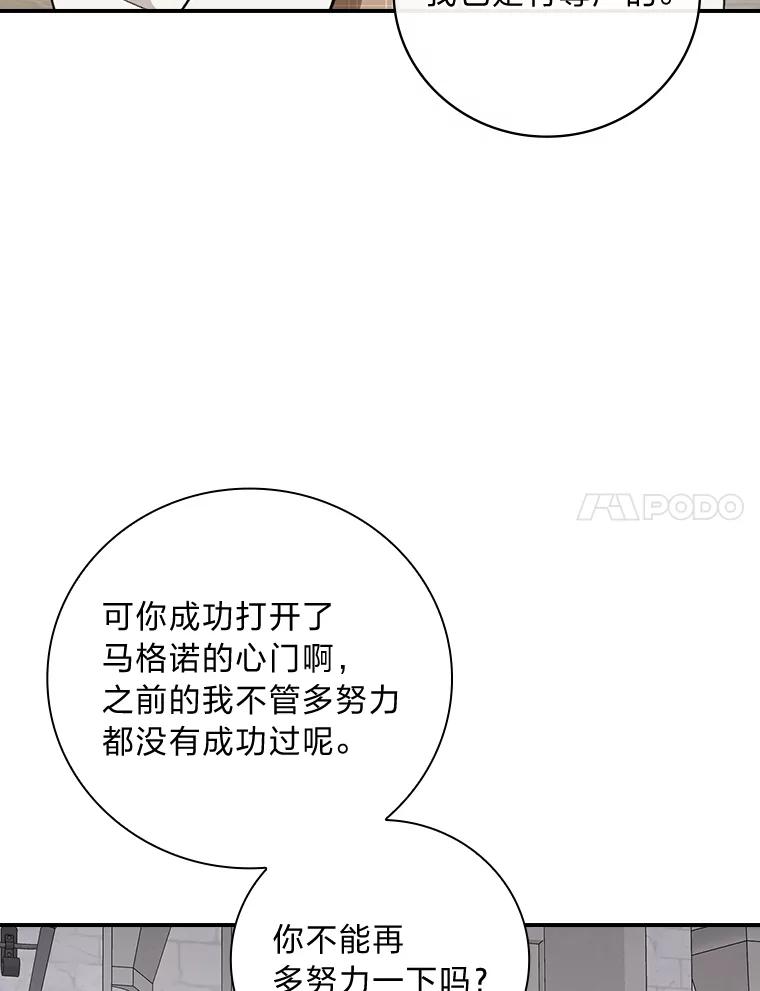 《找到我爸的儿子》66.身世传闻 第36页