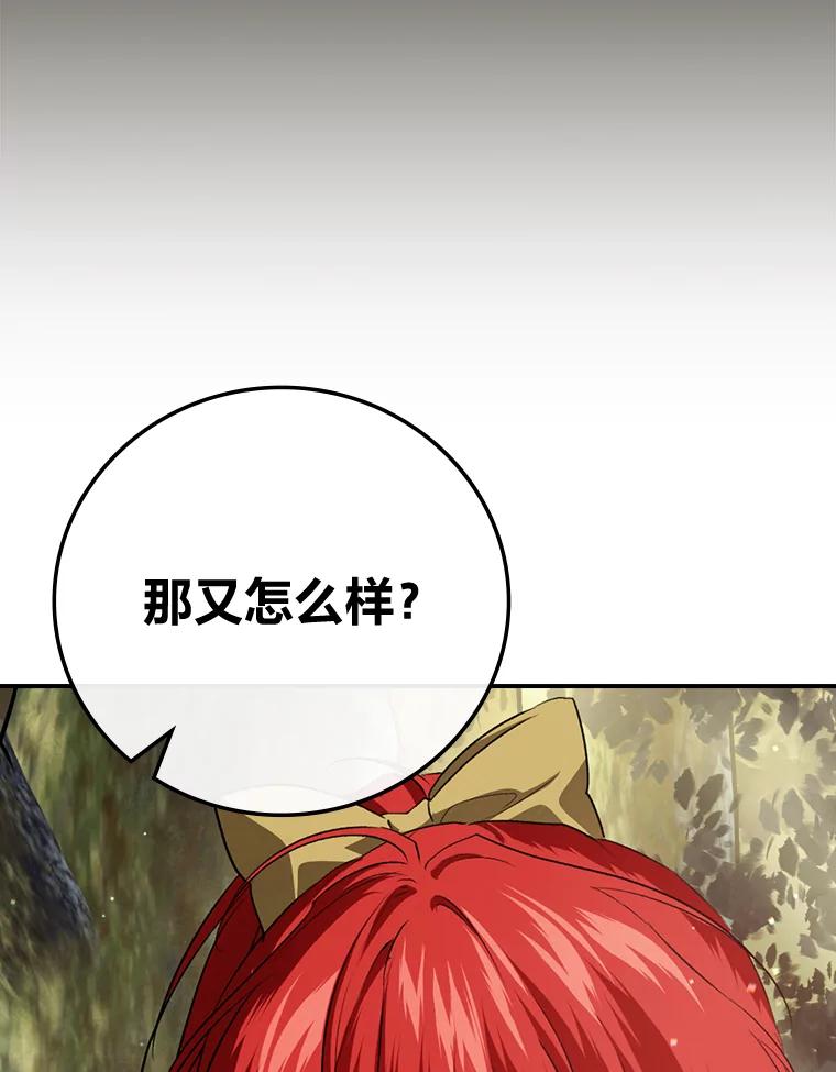 《找到我爸的儿子》66.身世传闻 第66页