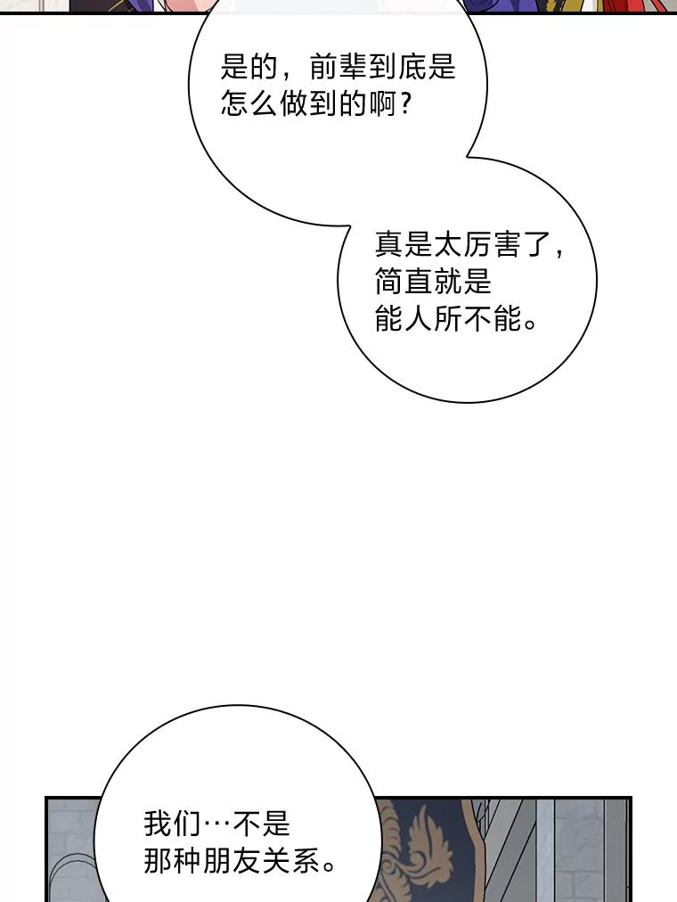 《找到我爸的儿子》66.身世传闻 第18页