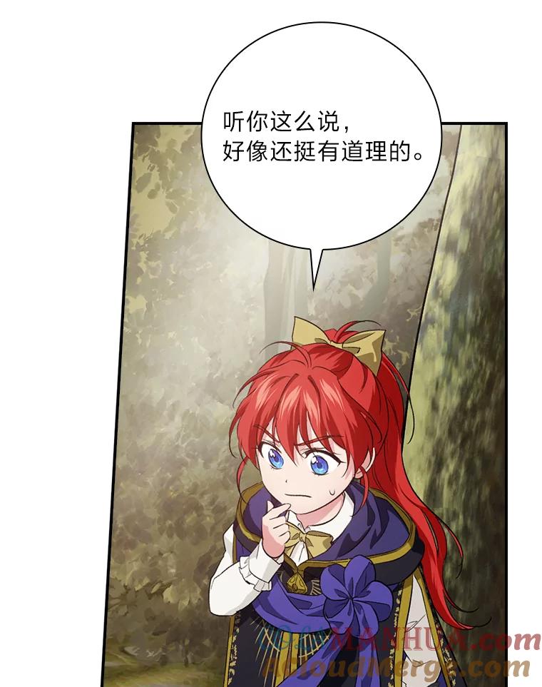 《找到我爸的儿子》66.身世传闻 第121页
