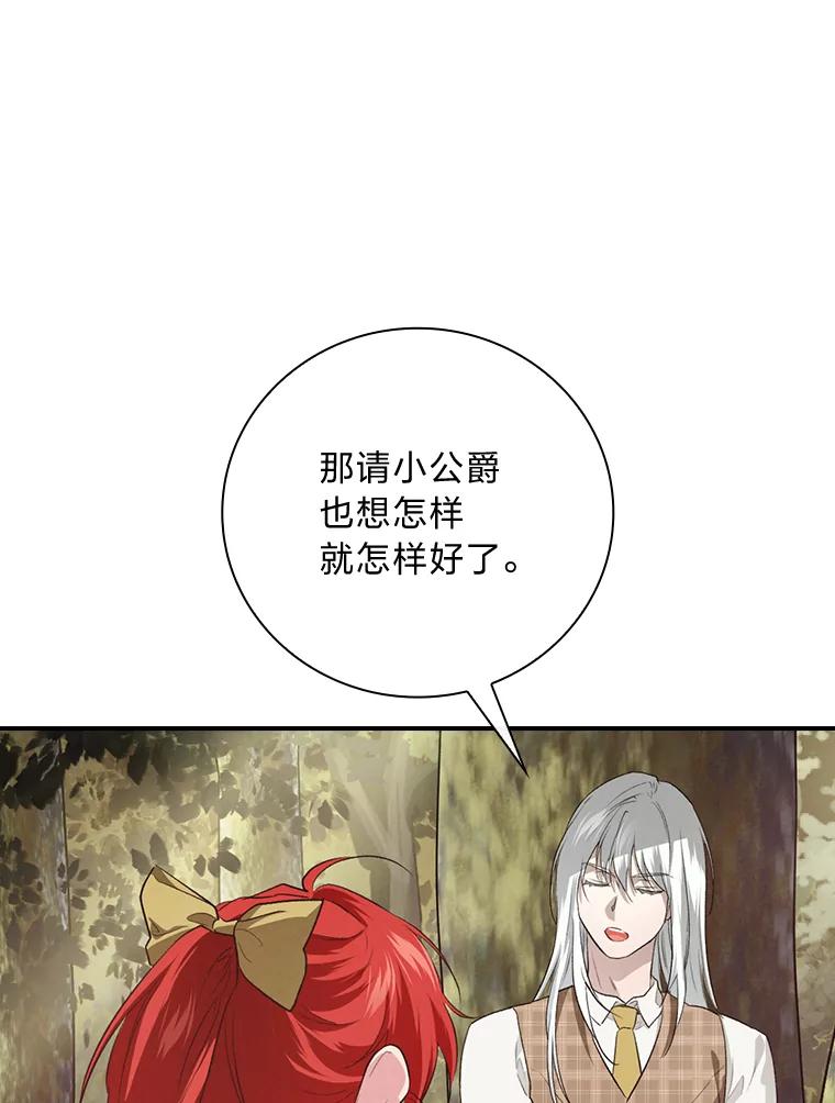 《找到我爸的儿子》66.身世传闻 第72页