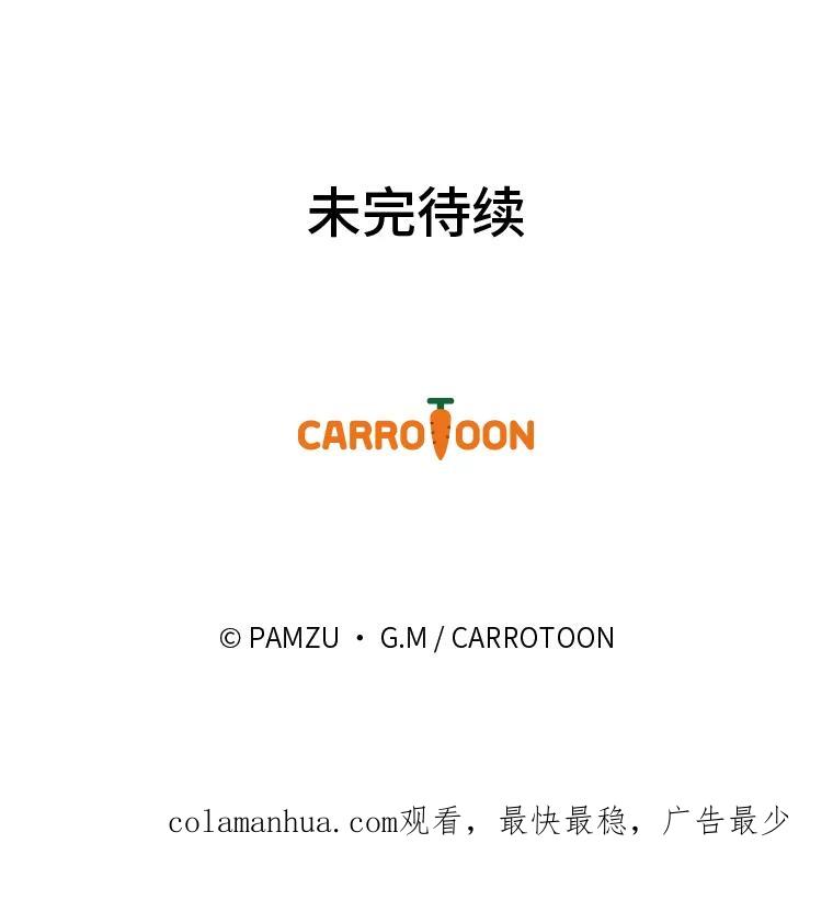 《找到我爸的儿子》66.身世传闻 第130页