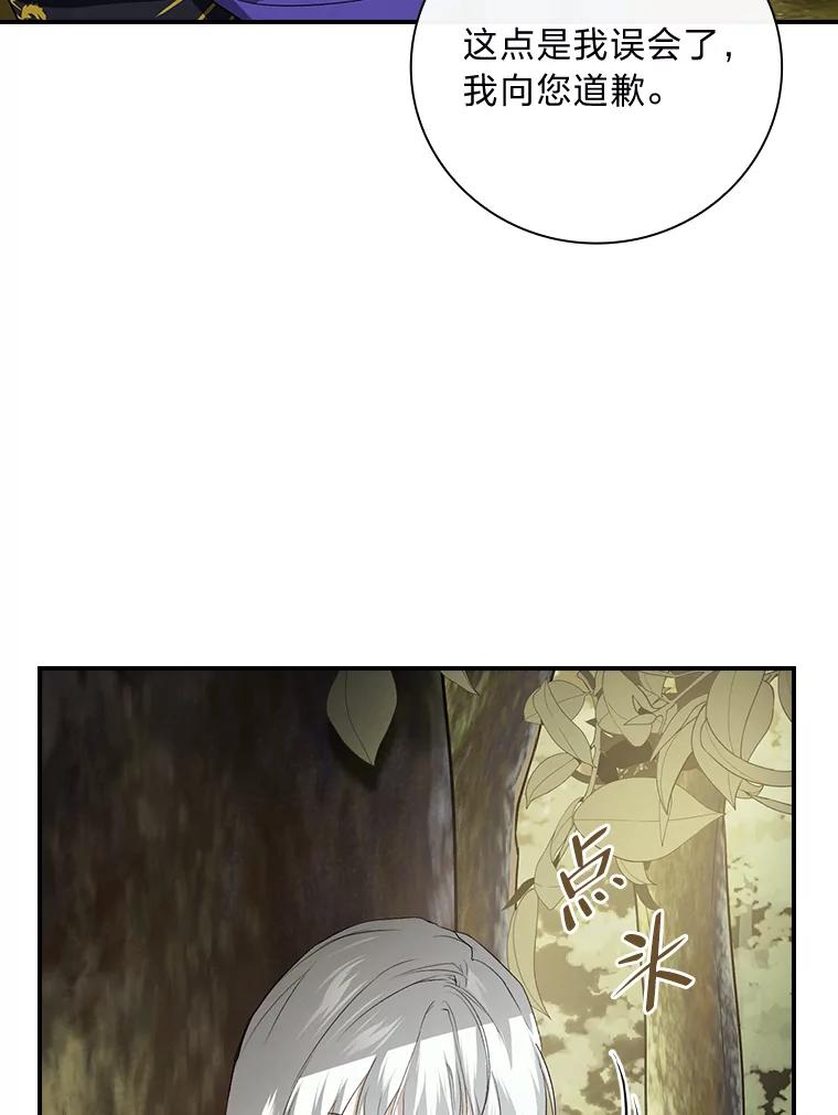 《找到我爸的儿子》66.身世传闻 第91页