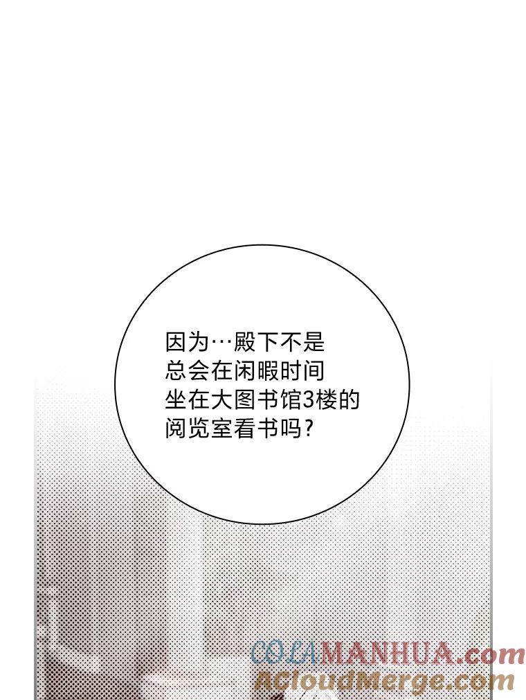 《找到我爸的儿子》66.身世传闻 第81页