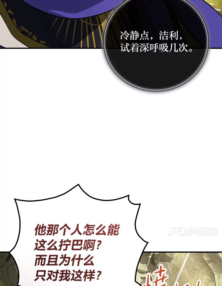 《找到我爸的儿子》66.身世传闻 第96页