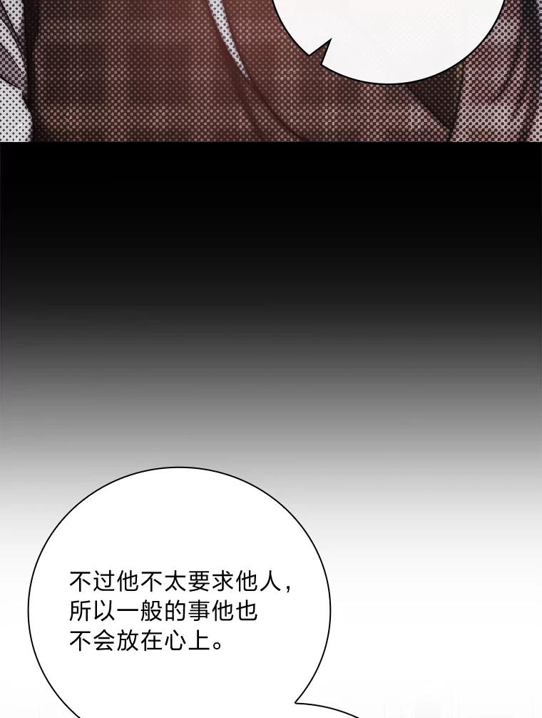 《找到我爸的儿子》66.身世传闻 第11页