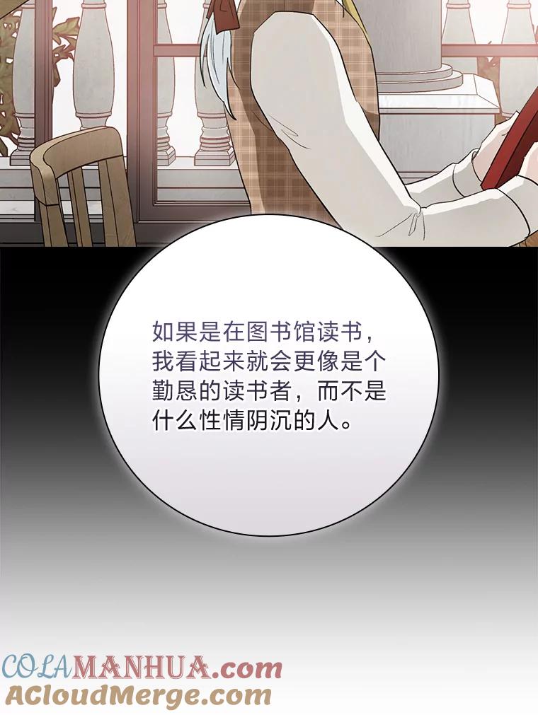 《找到我爸的儿子》66.身世传闻 第89页