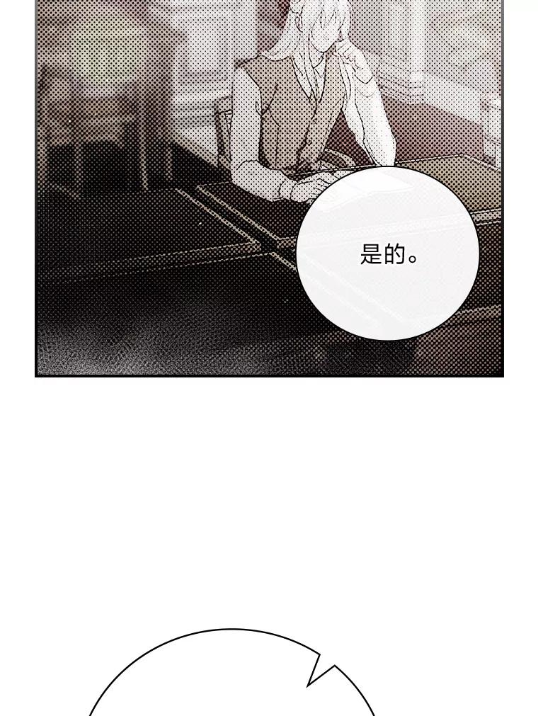 《找到我爸的儿子》66.身世传闻 第82页