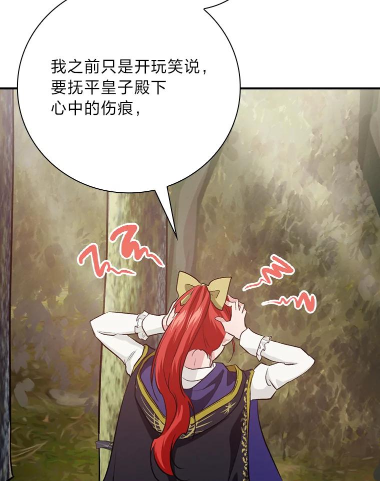 《找到我爸的儿子》66.身世传闻 第123页