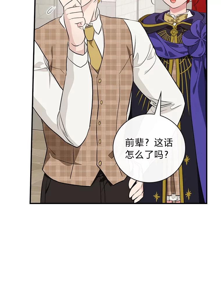 《找到我爸的儿子》66.身世传闻 第16页