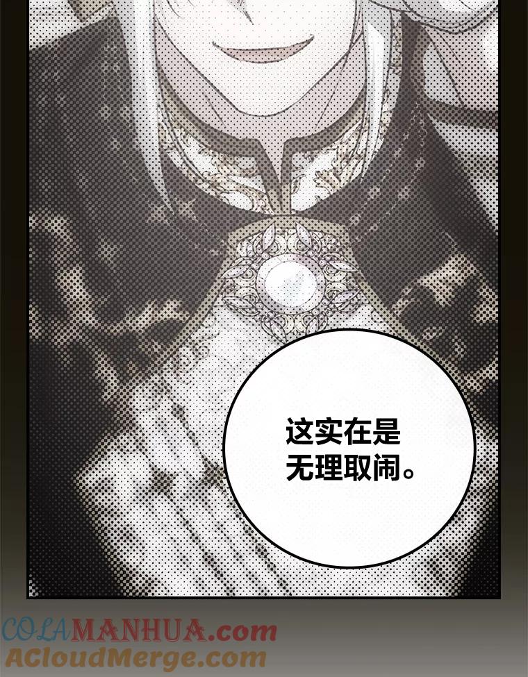 《找到我爸的儿子》66.身世传闻 第65页