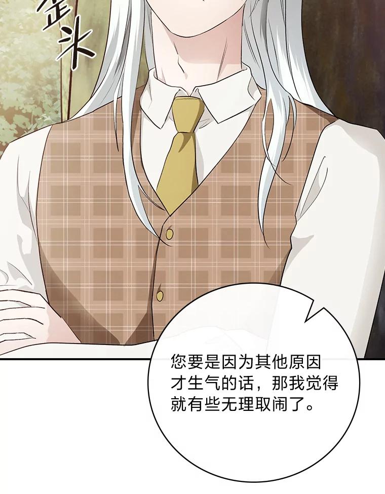 《找到我爸的儿子》66.身世传闻 第59页