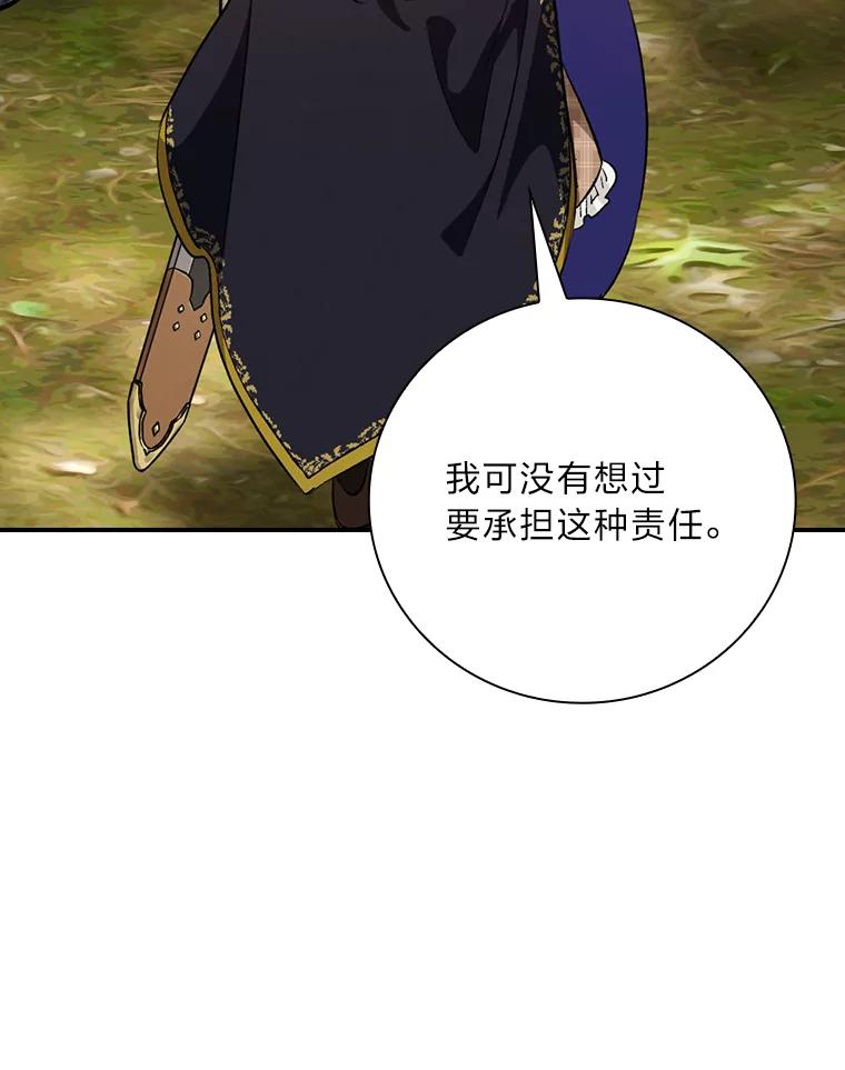 《找到我爸的儿子》66.身世传闻 第124页