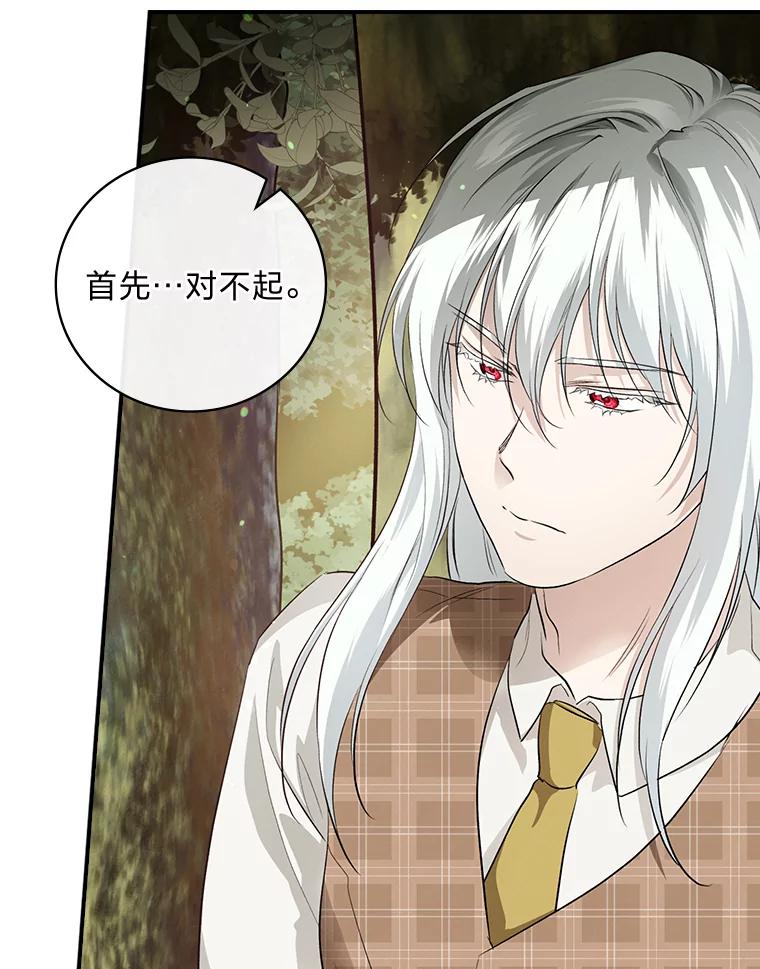 《找到我爸的儿子》66.身世传闻 第52页