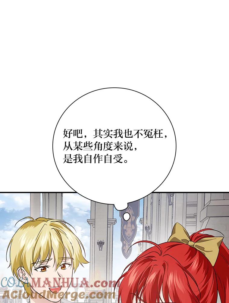 《找到我爸的儿子》66.身世传闻 第5页
