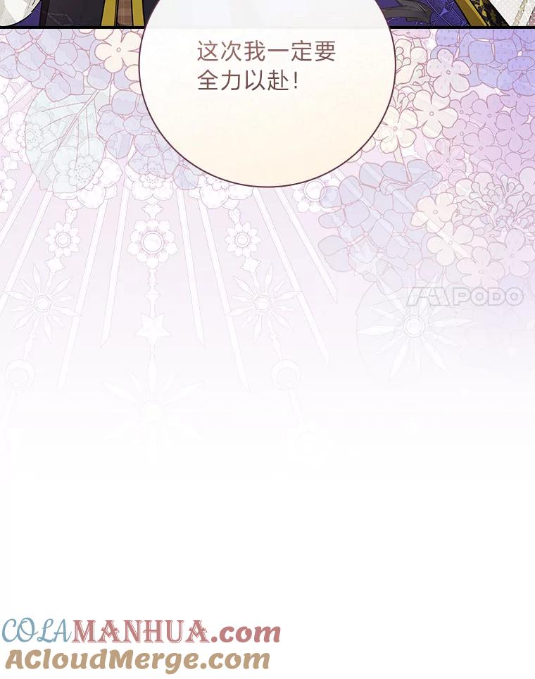 《找到我爸的儿子》66.身世传闻 第129页