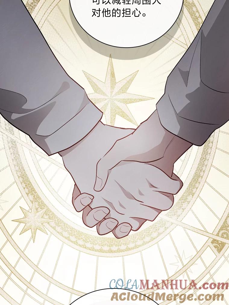 《找到我爸的儿子》66.身世传闻 第25页