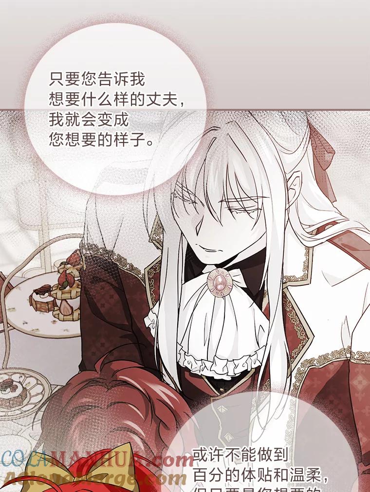 《找到我爸的儿子》66.身世传闻 第21页
