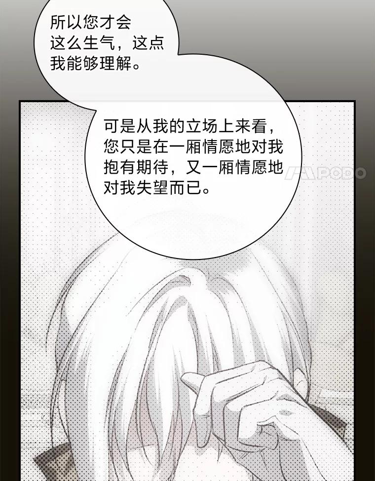 《找到我爸的儿子》66.身世传闻 第64页