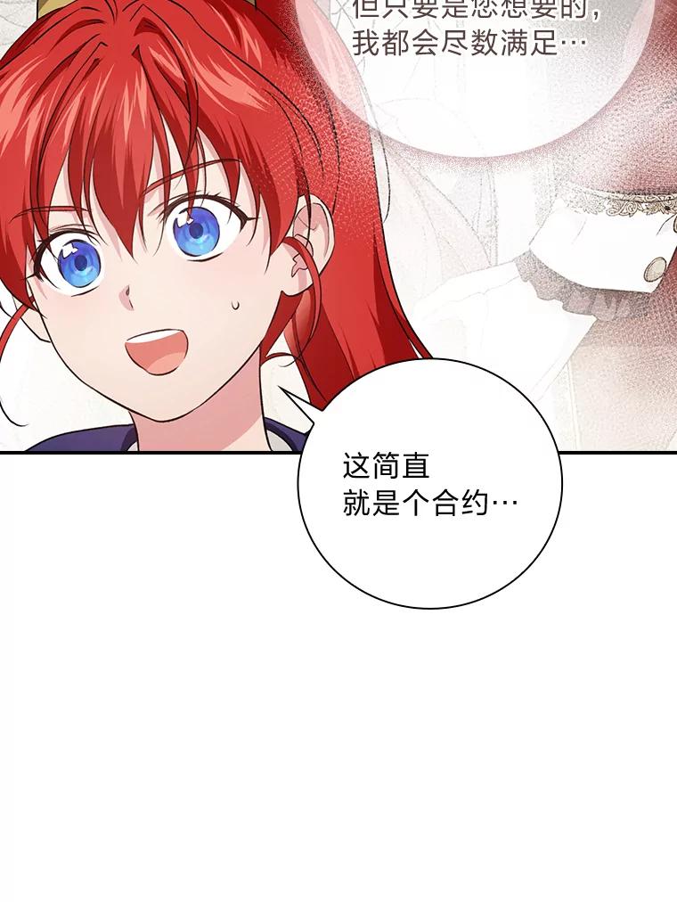 《找到我爸的儿子》66.身世传闻 第22页