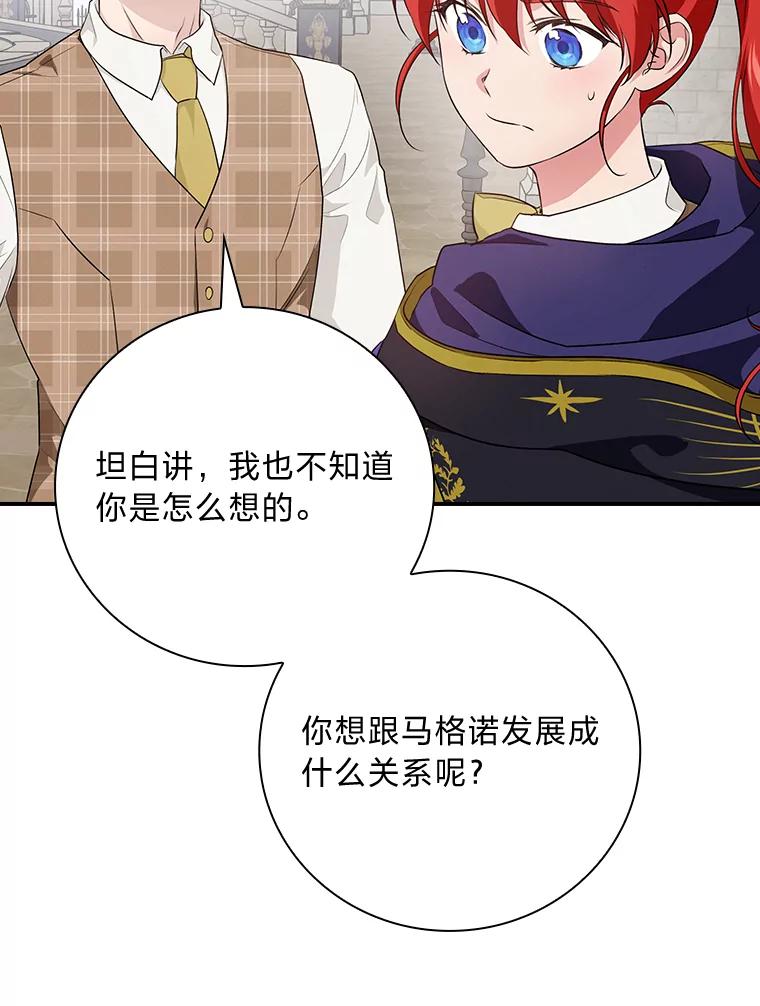 《找到我爸的儿子》66.身世传闻 第6页
