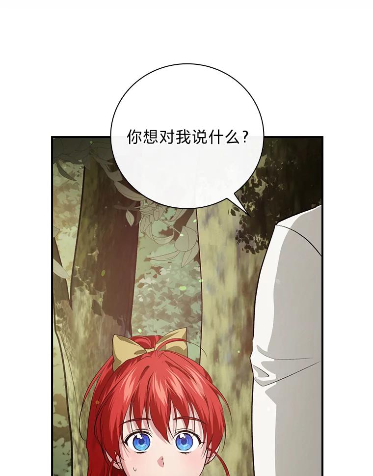 《找到我爸的儿子》66.身世传闻 第50页