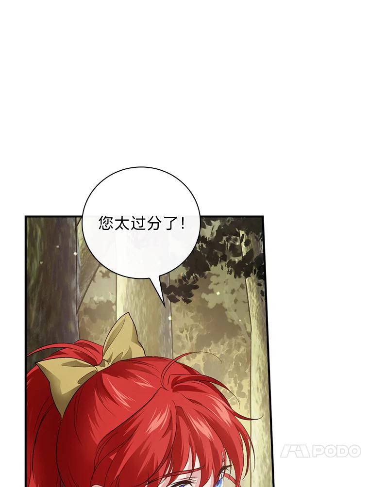 《找到我爸的儿子》66.身世传闻 第70页