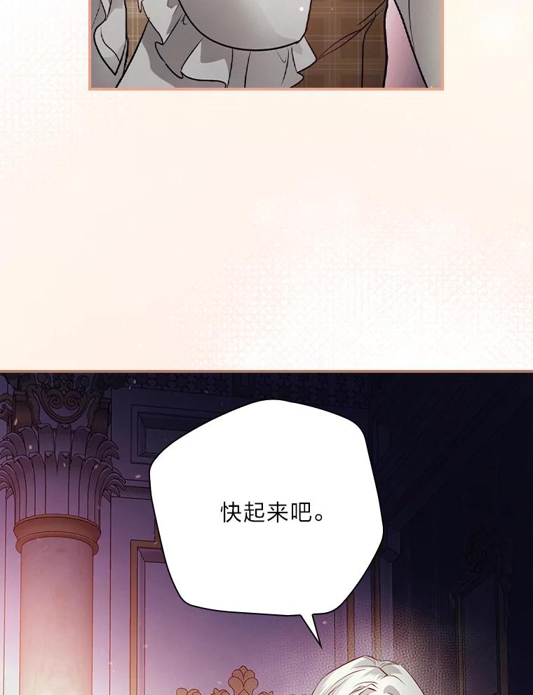 《找到我爸的儿子》67.幸与不幸 第43页