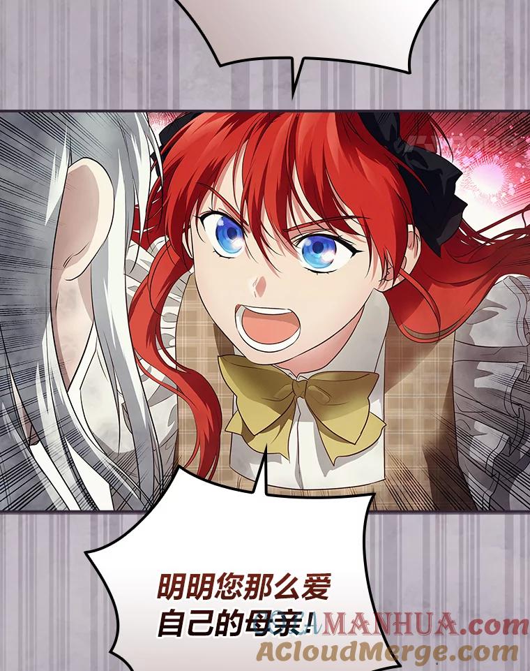 《找到我爸的儿子》67.幸与不幸 第89页