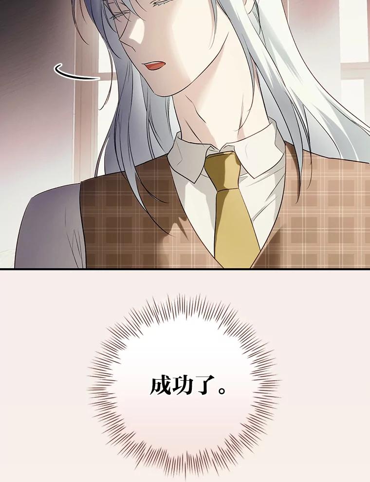 《找到我爸的儿子》67.幸与不幸 第11页