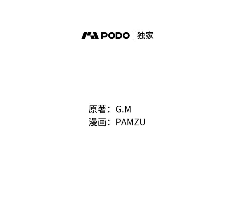 《找到我爸的儿子》67.幸与不幸 第14页