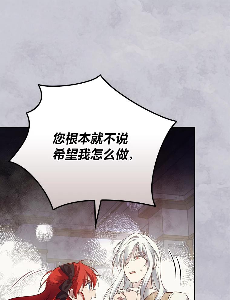 《找到我爸的儿子》67.幸与不幸 第36页