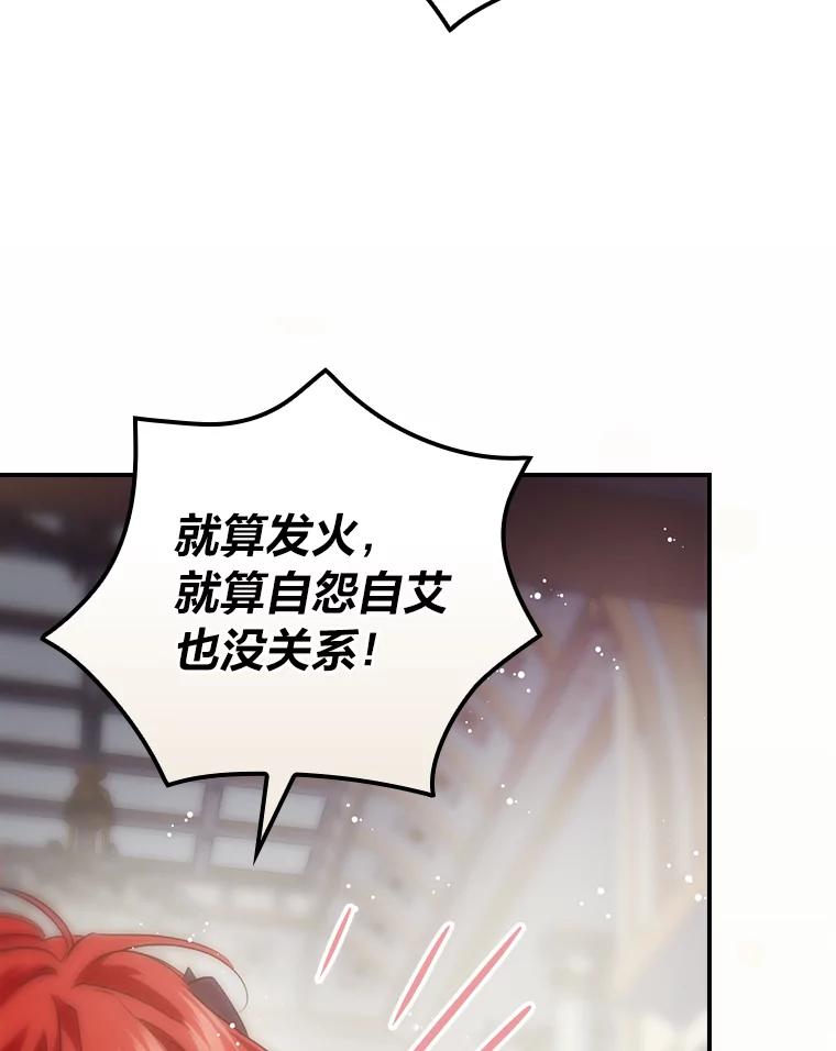 《找到我爸的儿子》67.幸与不幸 第108页