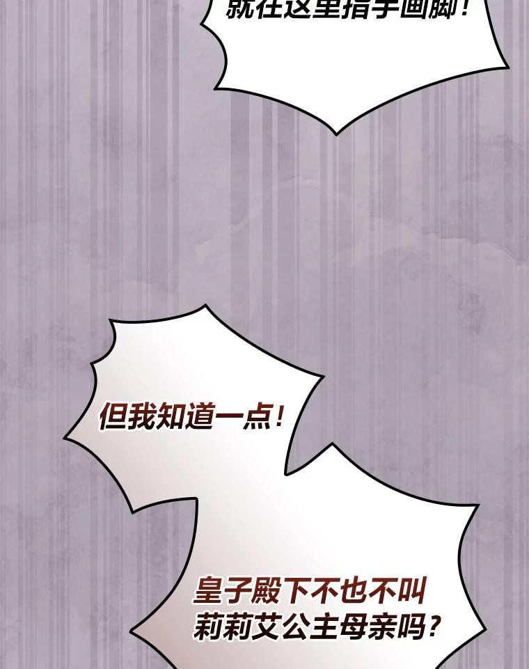 《找到我爸的儿子》67.幸与不幸 第88页