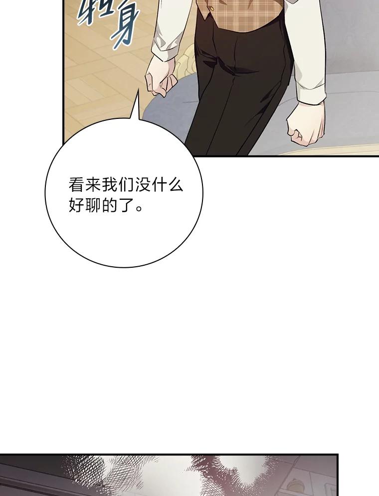 《找到我爸的儿子》67.幸与不幸 第26页