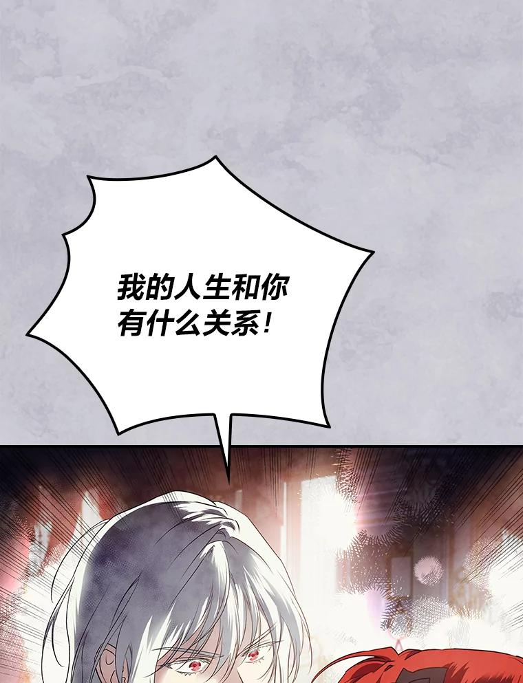 《找到我爸的儿子》67.幸与不幸 第32页