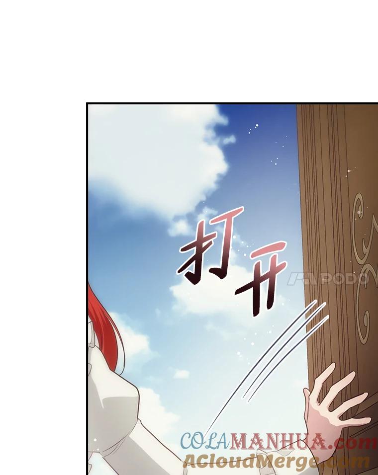 《找到我爸的儿子》67.幸与不幸 第105页