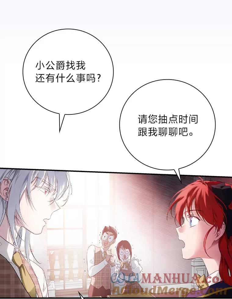 《找到我爸的儿子》67.幸与不幸 第5页