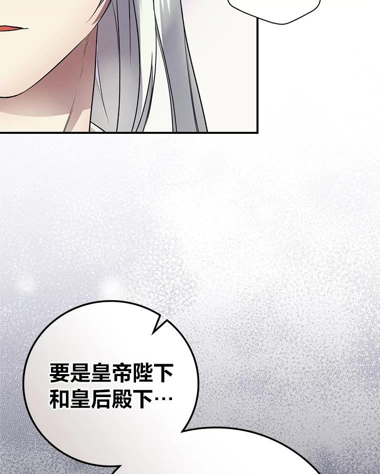 《找到我爸的儿子》67.幸与不幸 第20页