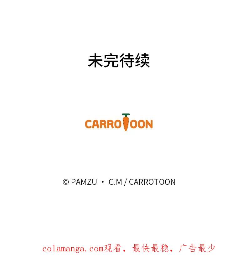 《找到我爸的儿子》67.幸与不幸 第116页