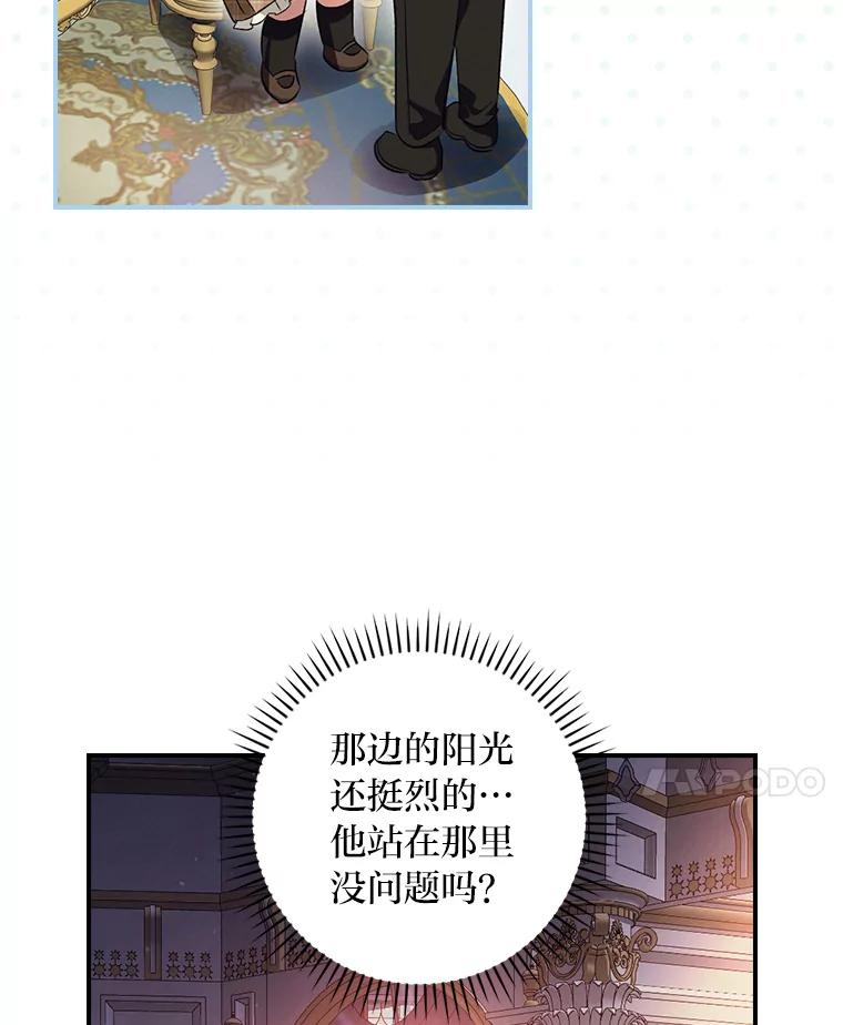 《找到我爸的儿子》67.幸与不幸 第51页