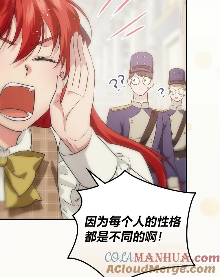 《找到我爸的儿子》67.幸与不幸 第109页
