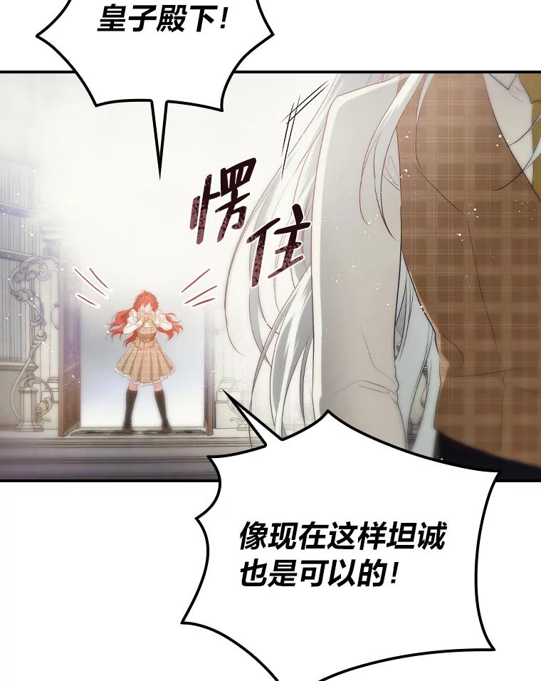《找到我爸的儿子》67.幸与不幸 第107页