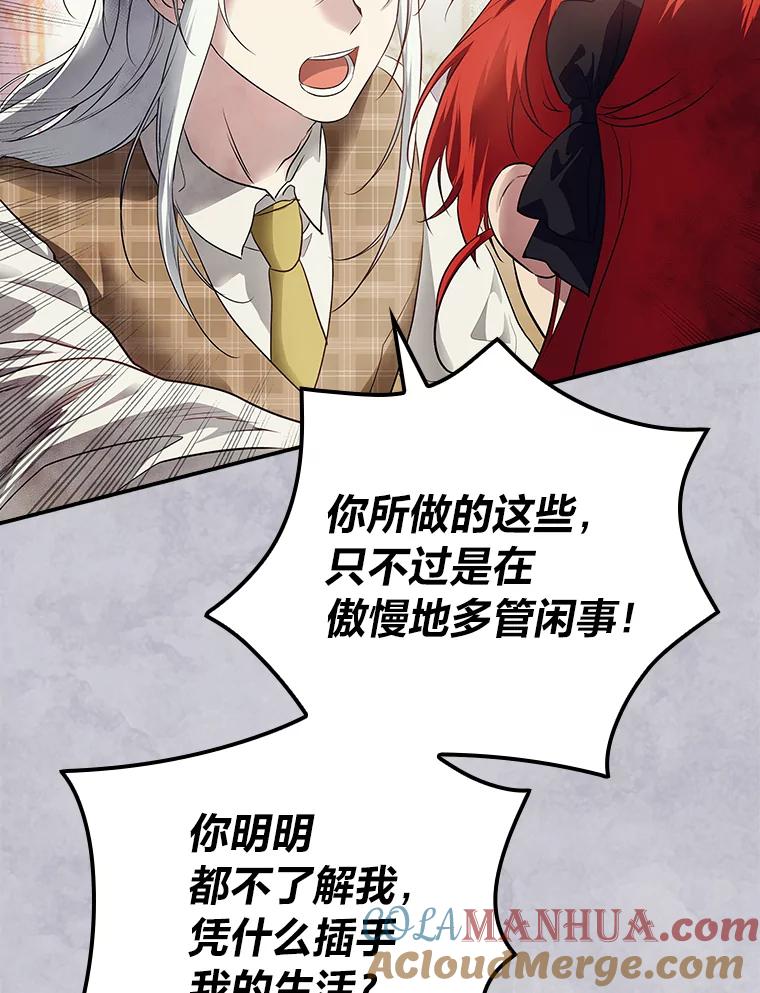 《找到我爸的儿子》67.幸与不幸 第33页
