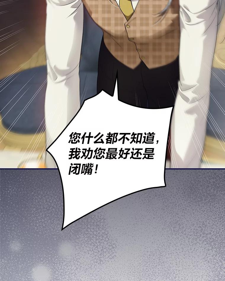 《找到我爸的儿子》67.幸与不幸 第22页