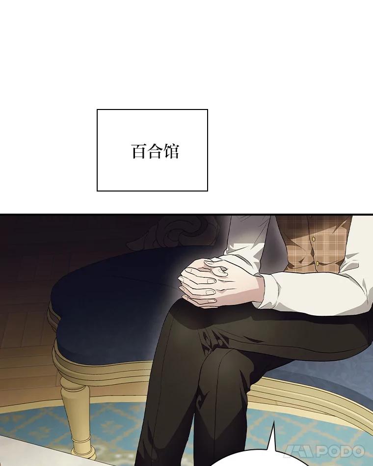 《找到我爸的儿子》67.幸与不幸 第15页
