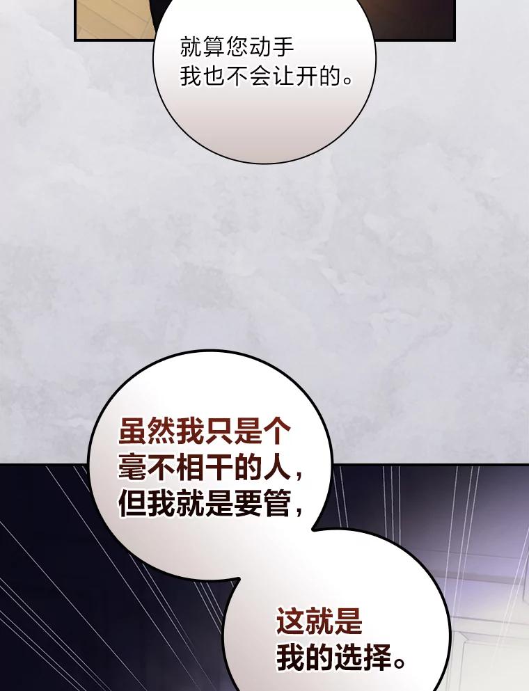 《找到我爸的儿子》67.幸与不幸 第30页