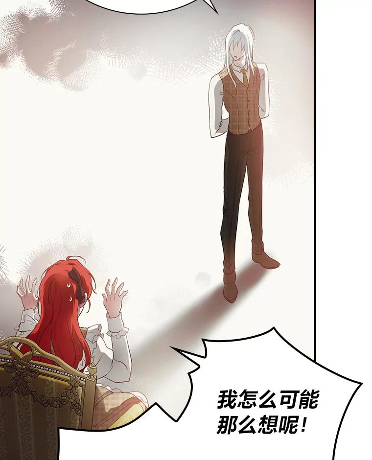 《找到我爸的儿子》67.幸与不幸 第66页