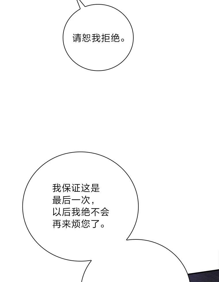 《找到我爸的儿子》67.幸与不幸 第6页
